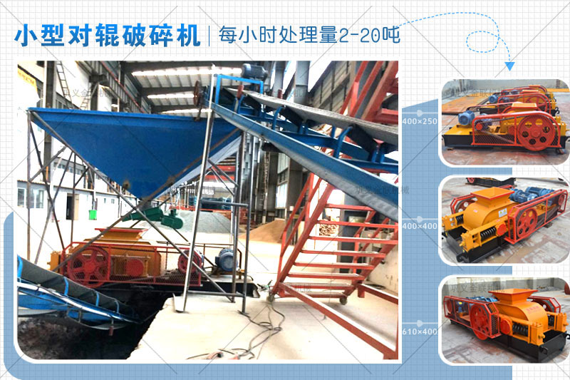  河南鵝卵石制砂機有哪些特點，小型鵝卵石制砂機型號有哪些？