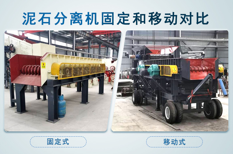 泥石分離機(jī)-移動(dòng)粘土石分離篩設(shè)備-圖片視頻-生產(chǎn)廠家價(jià)格優(yōu)惠 泥石分離機(jī)-移動(dòng)粘土石分離篩設(shè)備-圖片視頻-生產(chǎn)廠家價(jià)格優(yōu)惠